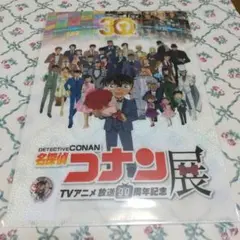 コナン展 クリアファイル