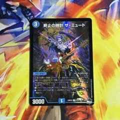 終止の時計 ザ・ミュート アドレナリンホイルのサムネイル