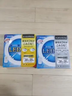 アイリスオーヤマ丸型LED 30形+30形 2個セット（シーリング＆ペンダント）のサムネイル