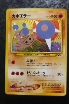 2026年最新】カポエラ 旧裏の人気アイテム - メルカリ