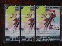 ウィクロス サーバント # しぐれうい 未開封 3枚 44-MA0128-13M