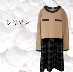 『レリアン』ワンピース ロング【M】ベージュ チェック 膝丈 ポケット 切替