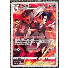 2025年最新】ヘルガーCHRの人気アイテム - メルカリ