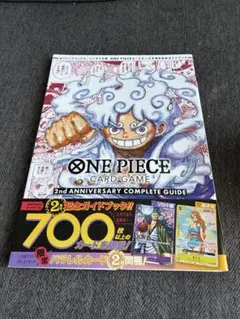 2026年最新】2ND anniversary complete guideの人気アイテム - メルカリ