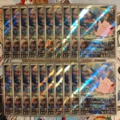 ポケモンカード ピッピ AR 20枚セット M3 ムニキスゼロ