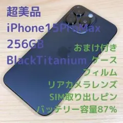 P358超美品 iPhone15 Pro Max 256GB ブラックチタニウム