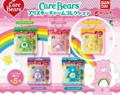 新品＊ケアベア＊ガチャガチャ＊ボールチェーン＊キーホルダー＊イエロー