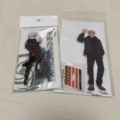 呪術廻戦 五条悟 虎杖悠仁 アクリルスタンド