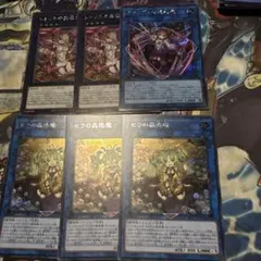 遊戯王 ティオの蟲惑魔 スーパー リセの蟲惑魔 ウルトラ 各3枚セット