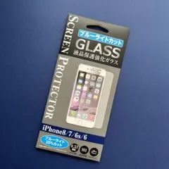 GLASS液晶保護強化ガラス iPhone8/7/6S/6