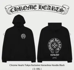 2026年最新】クロムハーツ パーカー 東京限定の人気アイテム - メルカリ