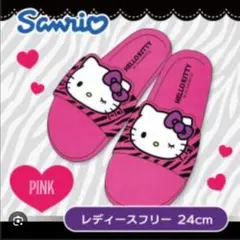 ハローキティー　シャワーサンダル　レディースフリー（Pink）のサムネイル