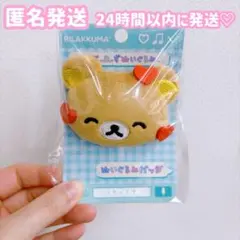【③新品未開封】リラックマ　ぬいぐるみバッジ　コリラックマ　えもじーず ハート