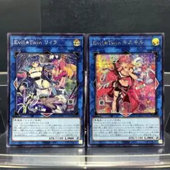 遊戯王　イビルツイン　キスキル　リィラ　絵違い　シク　2種セット
