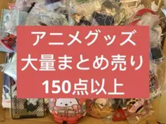アニメ・ノンジャンルグッズ大量まとめ売り　150点以上マスコット缶バッジ