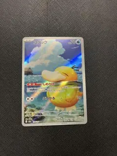 コダック AR 199/193 1枚