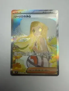 2026年最新】リーリエ sarの人気アイテム - メルカリ