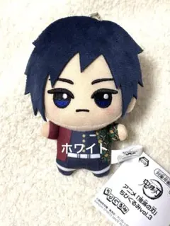 2026年最新】冨岡義勇 ちびぐるみの人気アイテム - メルカリ