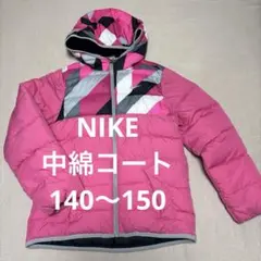 NIKE 幾何学模様 ピンク コートサイズ140 女の子用