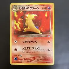 【PSA9】わるいデンリュウ ★ 拡張パック第4弾 闇、そして光へ… PSA9】わるいデンリュウ ☆ 拡張パック第4弾 闇、そして光へ