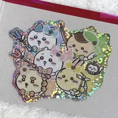 超まじかる ちいかわ ホログラムステッカーコレクション