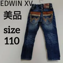 EDWIN 美品 デニム ストレート ジーンズ キッズ 男の子 110 ブルー