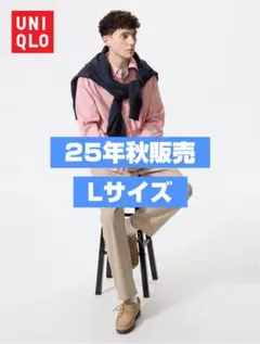 【25年秋販売分】UNIQLO ストレッチイージーアンクルパンツ Lサイズ
