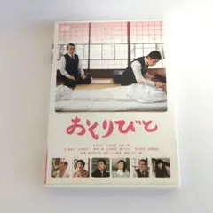 おくりびと('08TBS/セディックインターナショナル/松竹/電通/アミューズ…