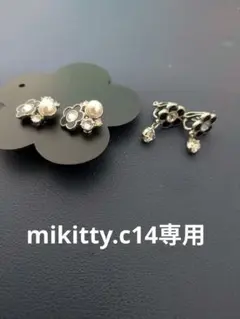 マリークワント　イヤリング　セット