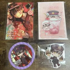 地縛少年花子くん　グッズセット