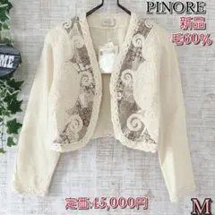 【PINORE】ピノーレ 新品 刺繍カーディガン Ｍ きなり 毛60%