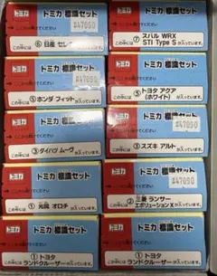894 トミカ 標識セット 10個入 未開封BOX - メルカリ