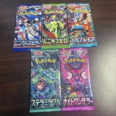 ご*き様 ポケモンカードパック 8個セット - メルカリ