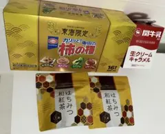 名古屋　岐阜　お土産　お菓子　まとめ売り　早い者勝ちのサムネイル