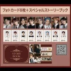 NACIFIC straykids STORY BOOK+トレカ8枚セット