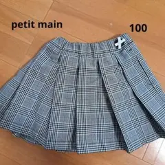 petit main　スカート100cm