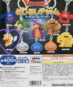 ドラゴンクエスト めじるしチャーム キメラ