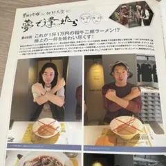 CUTカット2021.8仲野太賀菅田将暉連載切り抜き2P