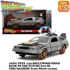 チョロQ バック・トゥ・ザ・フューチャー デロリアン3台セットUSJ限定