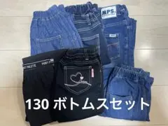 キッズ　女の子　130 デニム・パンツ・スカート6点セット