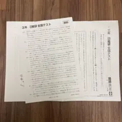【最新版】2024年度日能研６年生M,G,Rクラステスト56回分セット☆ 2025年最新】日能研テキストの人気アイテム - メルカリ