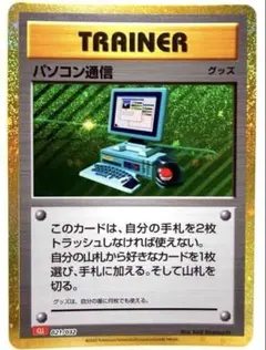 パソコン通信 Classic リザードン＆ホウオウexデッキ(CLL) キラのサムネイル