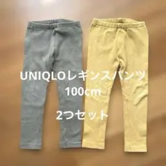 UNIQLOレギンスパンツ2つセット　100cm