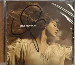 2026年最新】Taylor swift サインの人気アイテム - メルカリ