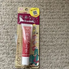 じ*ち様 コニシ　裁ほう上手　17gのサムネイル