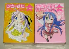 らき☆すた おきらくBOX 泉こなた編 柊かがみ編のサムネイル