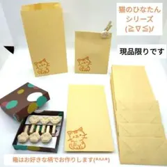 猫のひなたんシリーズ☆　クラフト紙のラッピング袋（ロング）＆クリップ