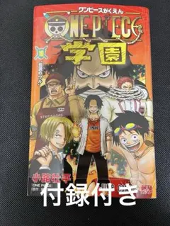 ONE PIECE学園　10 新品未使用　プロモカード付き