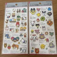 【正規品】大人の図鑑シール 2枚セット サンリオ編 たまごっち編