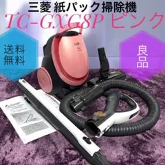 ☆動作品2022年製 美品 三菱 TC-GM1J セピアゴールド 紙パック掃除機